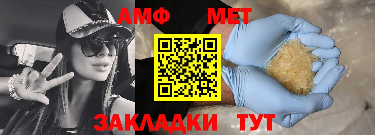 Amphetamine 97%  Вход с VPN  Острогожск 