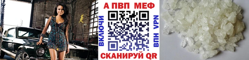 купить наркоту  Острогожск  Альфа ПВП VHQ 