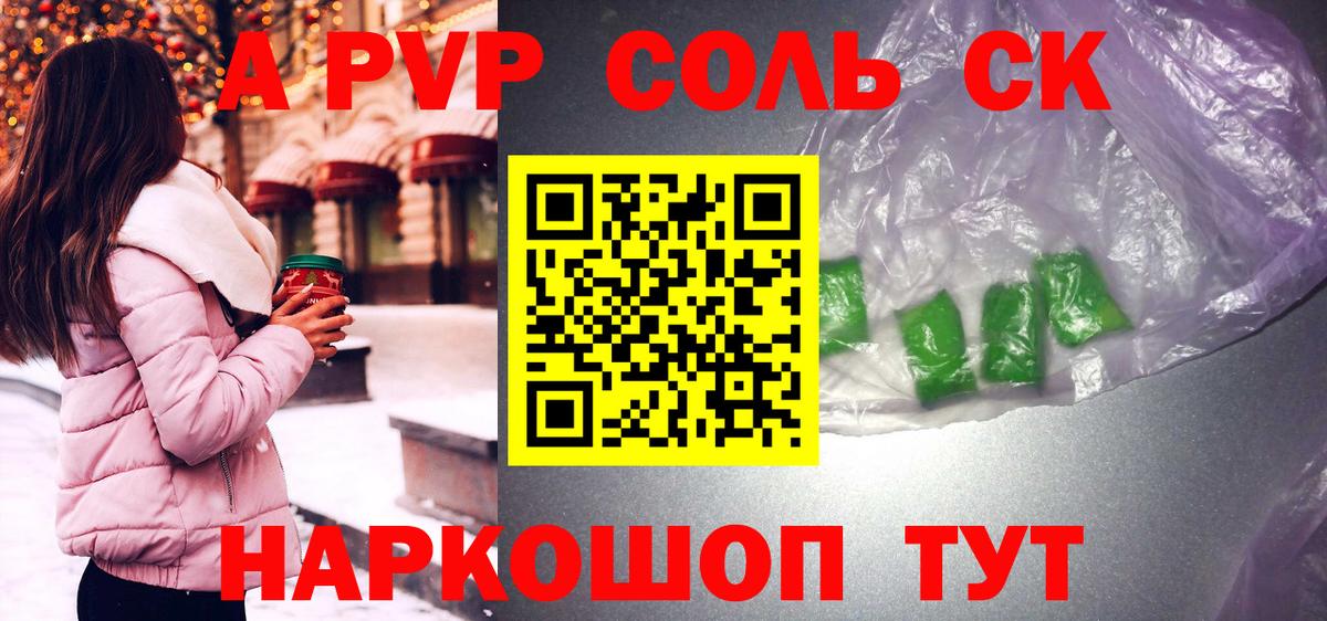 А ПВП крисы CK  Alpha-PVP Соль  Острогожск  Alfa_PVP крисы CK  Вход с VPN 