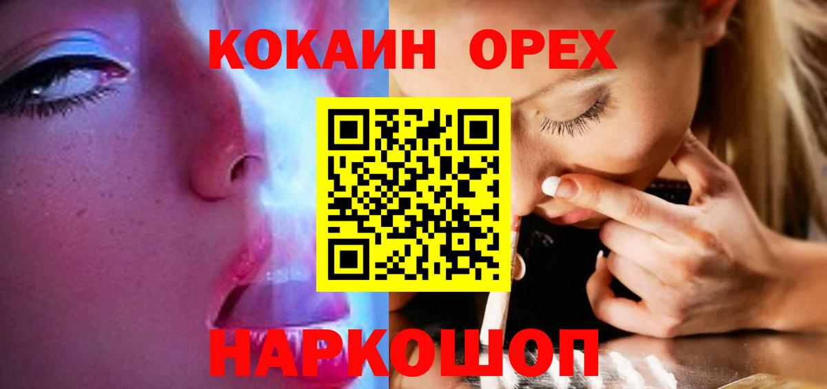 COCAIN 98%  COCAIN Fish Scale  Острогожск  Вход с VPN 