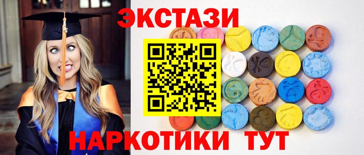 ЭКСТАЗИ таблы Острогожск