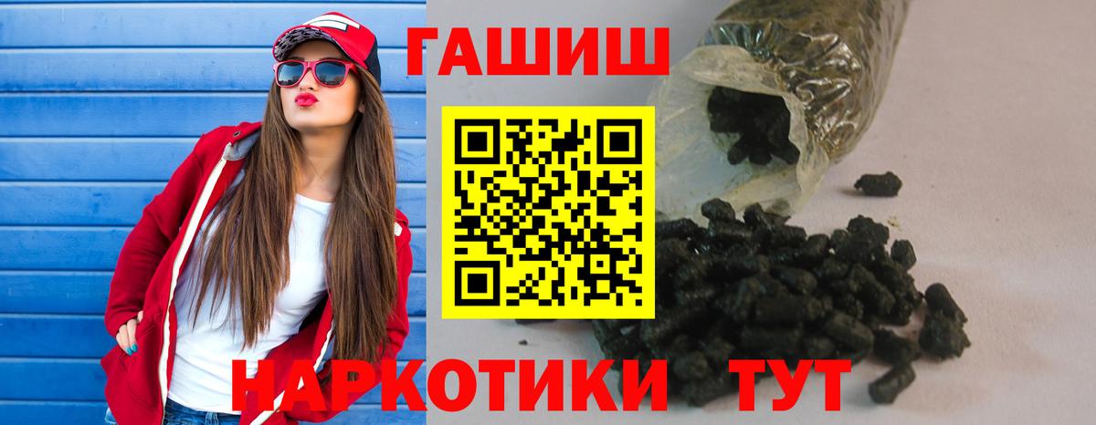 ГАШ hashish  Вход с VPN  Острогожск 