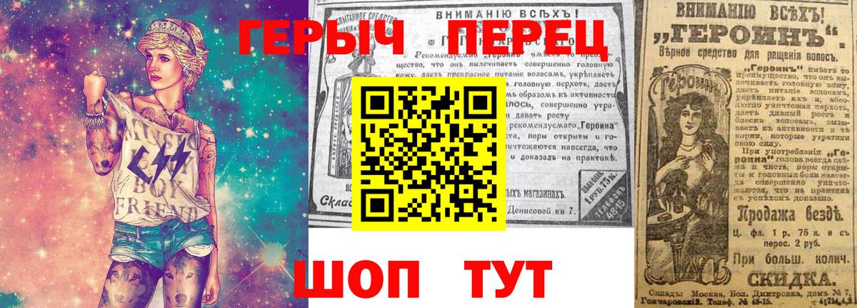 Острогожск  ГЕРОИН белый  Вход с VPN 