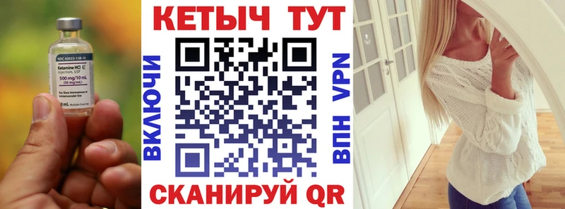 КЕТАМИН VHQ Острогожск