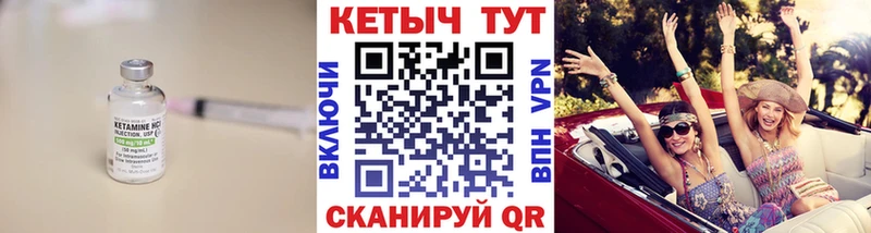 наркота Острогожск Кетамин VHQ