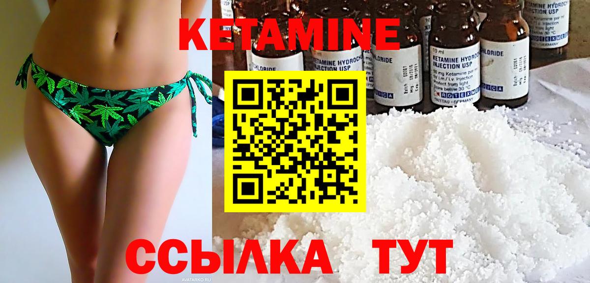 Кетамин ketamine  Вход с VPN  КЕТАМИН ketamine  Острогожск 
