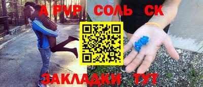 спайс Кинель