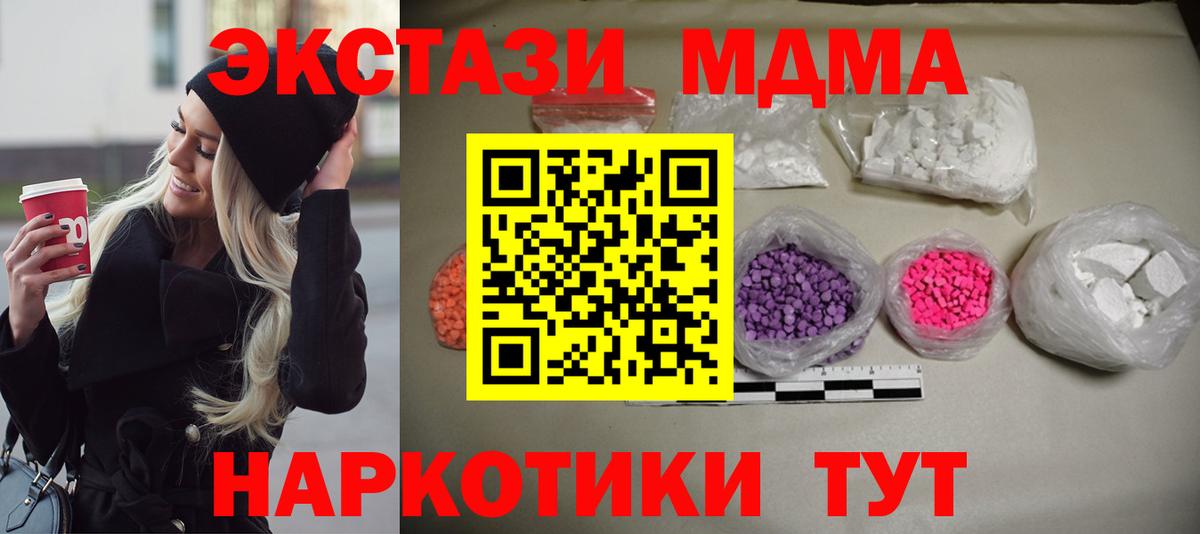 MDMA crystal  MDMA молли  Вход с VPN  Острогожск 