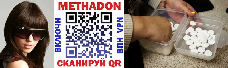 МЕТАДОН мёд Острогожск