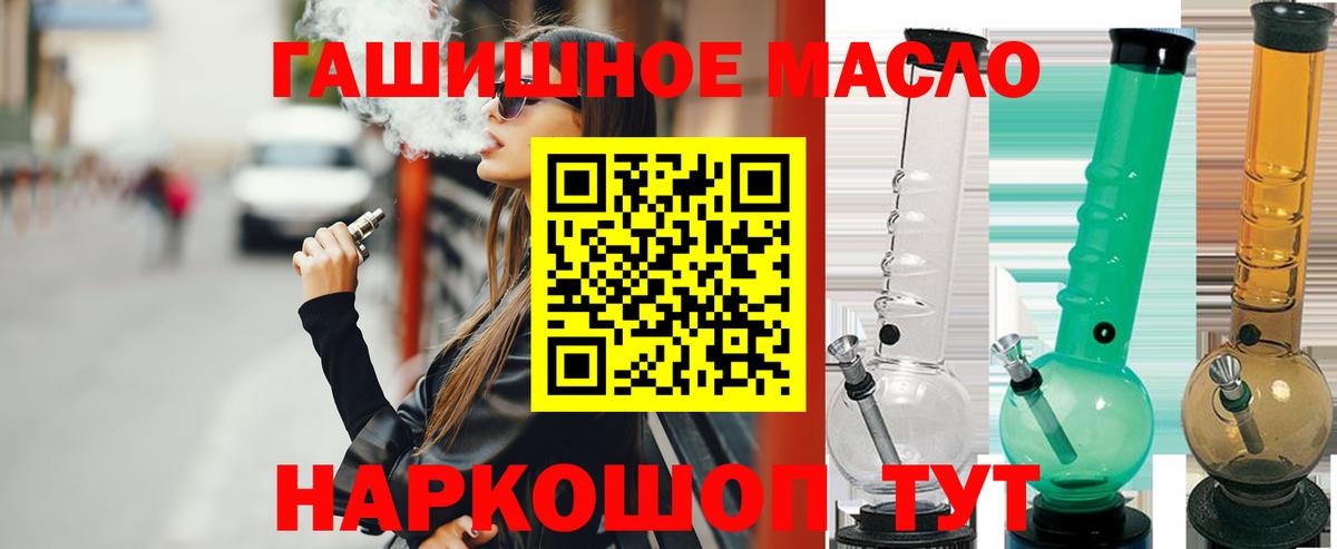 ТГК вейп с тгк Острогожск