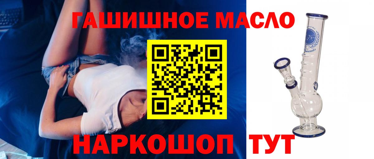 Острогожск  Дистиллят ТГК THC oil  магазин    Вход с VPN 